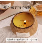 300g Coconut Shell Scented Sandle Essential Oil Fragrance Ornament hand-made coconut shell scented candle can burn more than 50 2